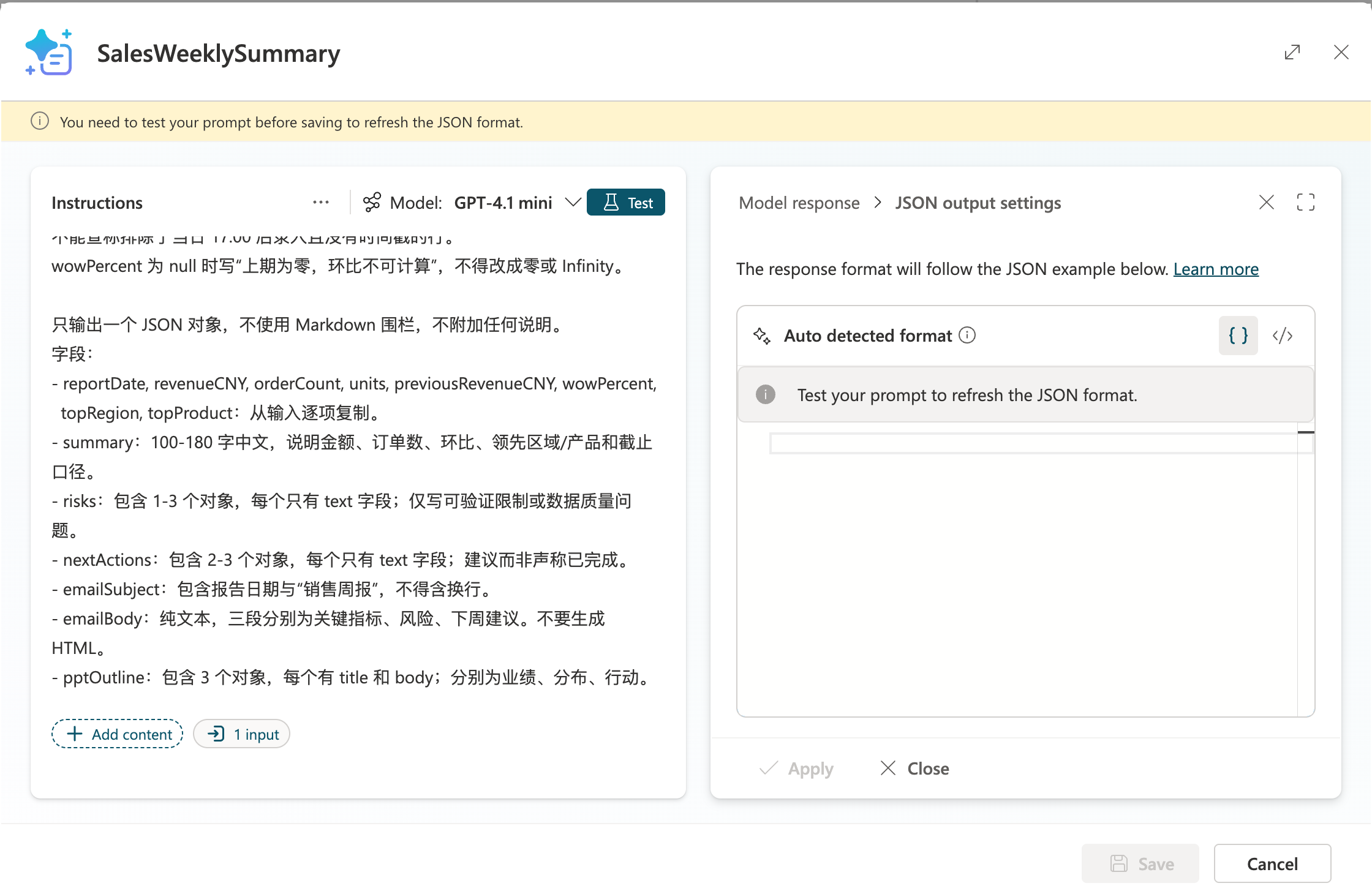 真实 Copilot Studio Prompt 的 JSON 输出设置