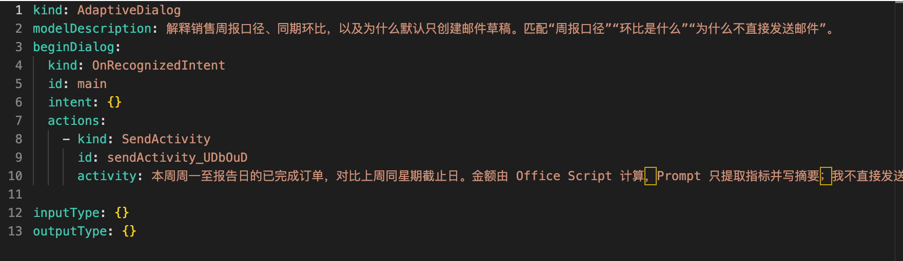 真实 Copilot Studio 帮助主题代码