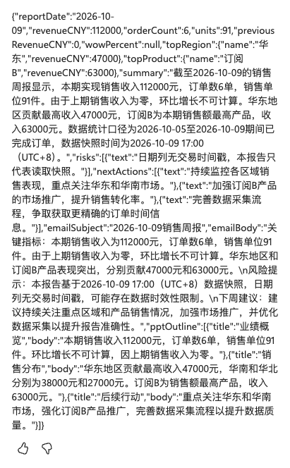 2026-10-13：上期为零时保留null环比
