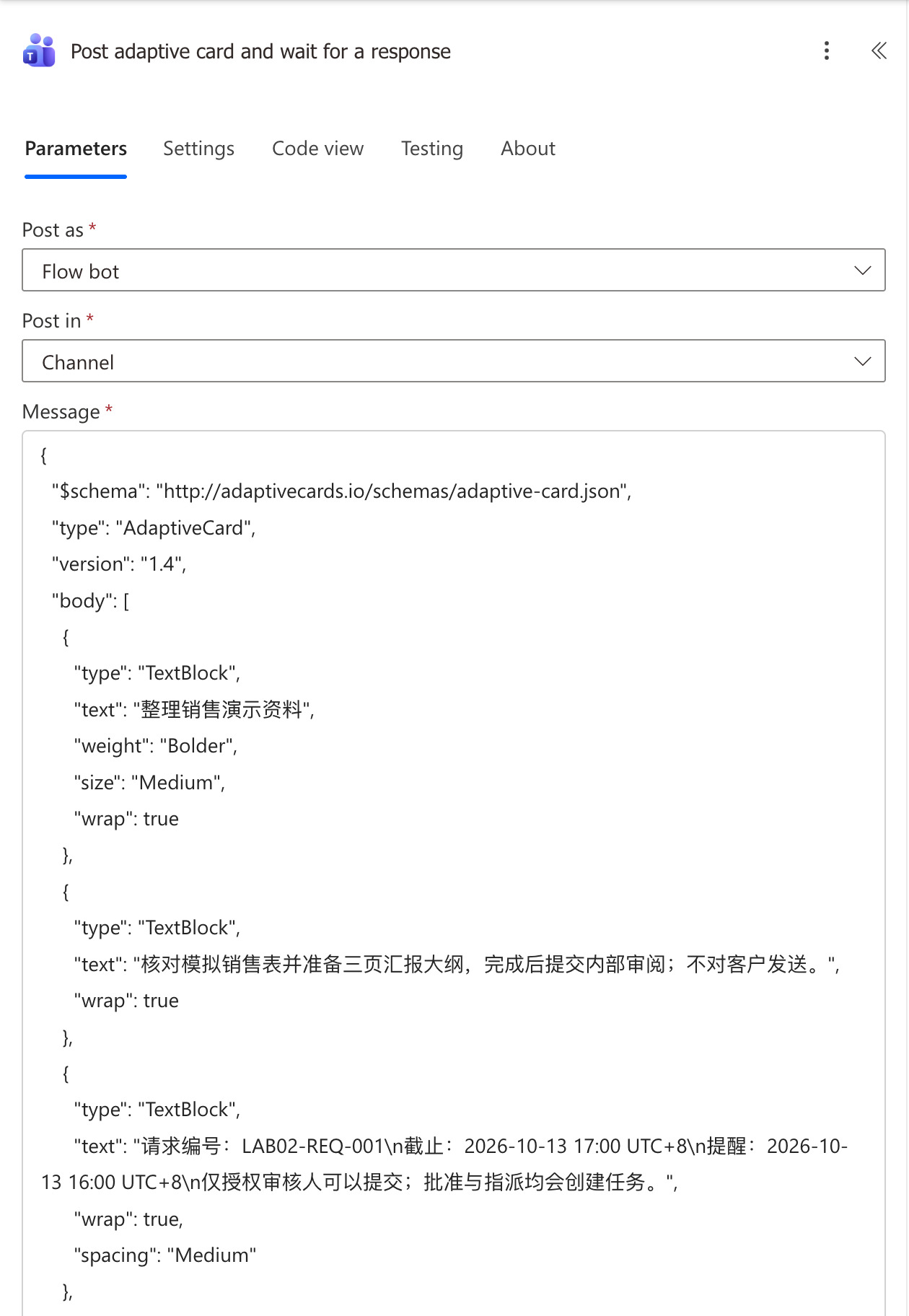 2026-10-13: existing Flow bot/channel card configuration