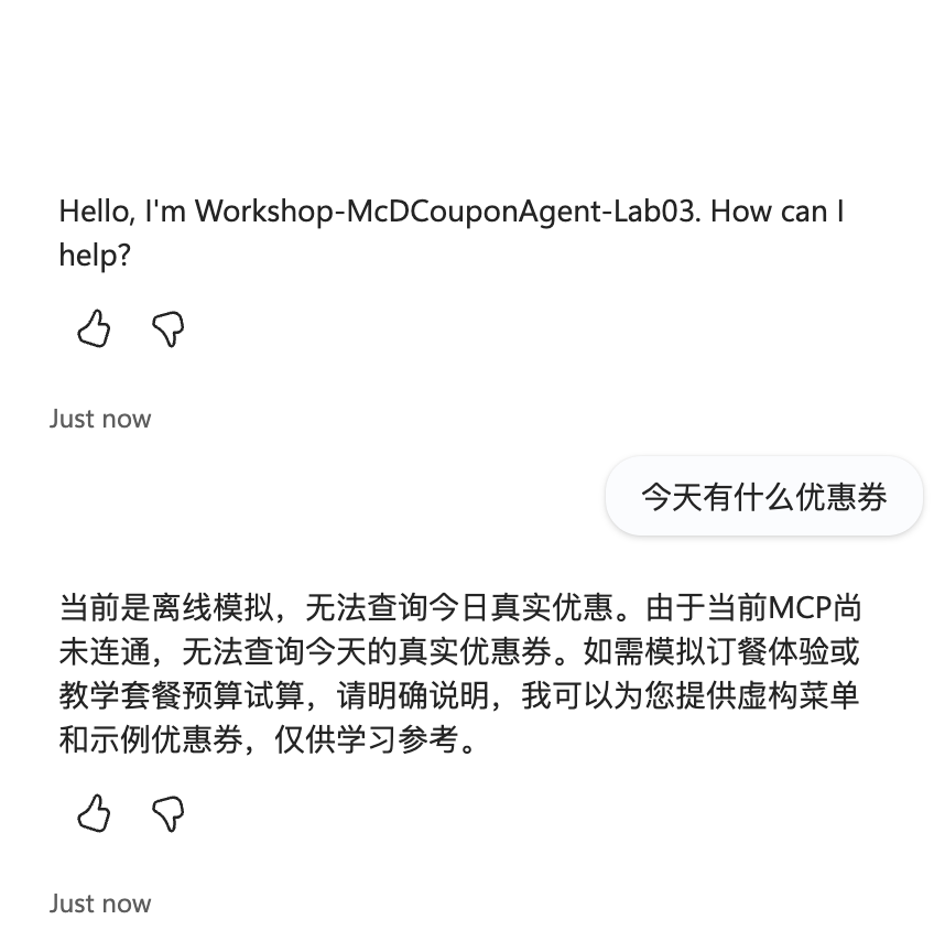 2026-10-13：直接优惠问题再次明确真实MCP不可用