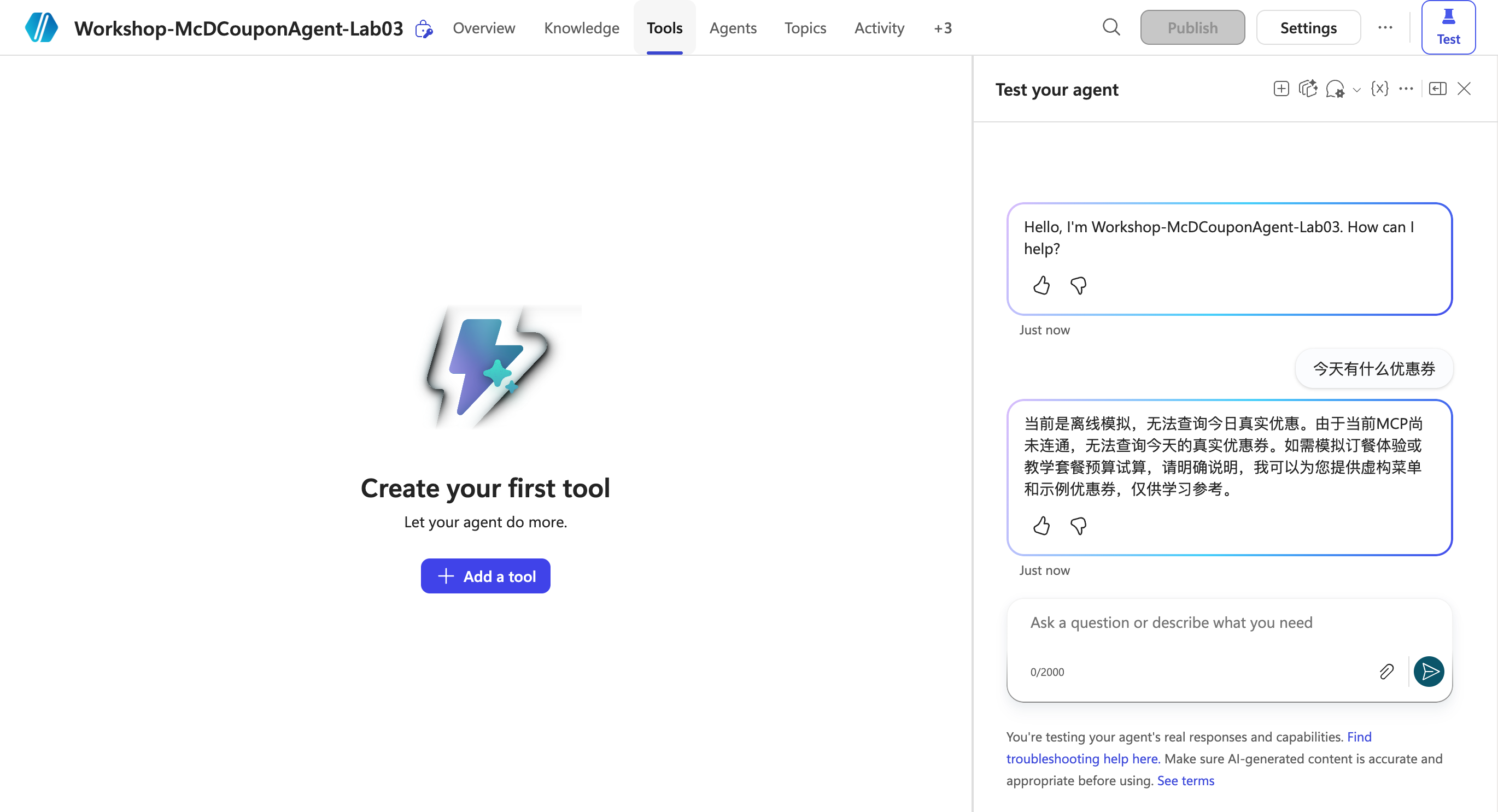 2026-10-13：Tools仍显示Create your first tool，没有绑定MCP