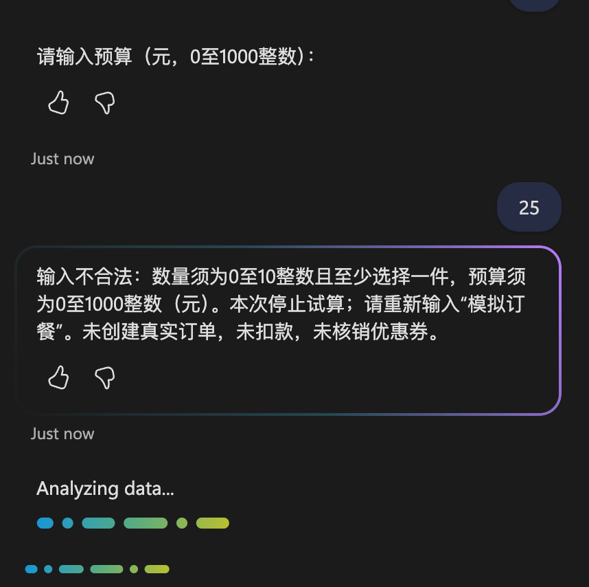 2026-10-13：拒绝空购物车