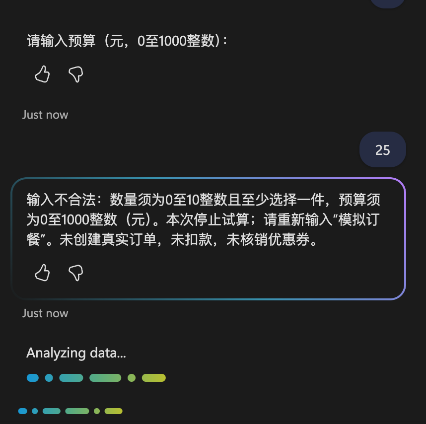2026-10-13：拒绝小数汉堡数量