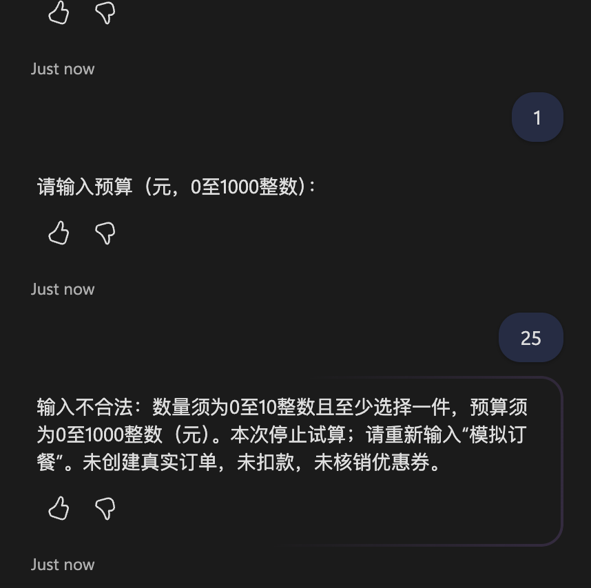 2026-10-13：拒绝负数量