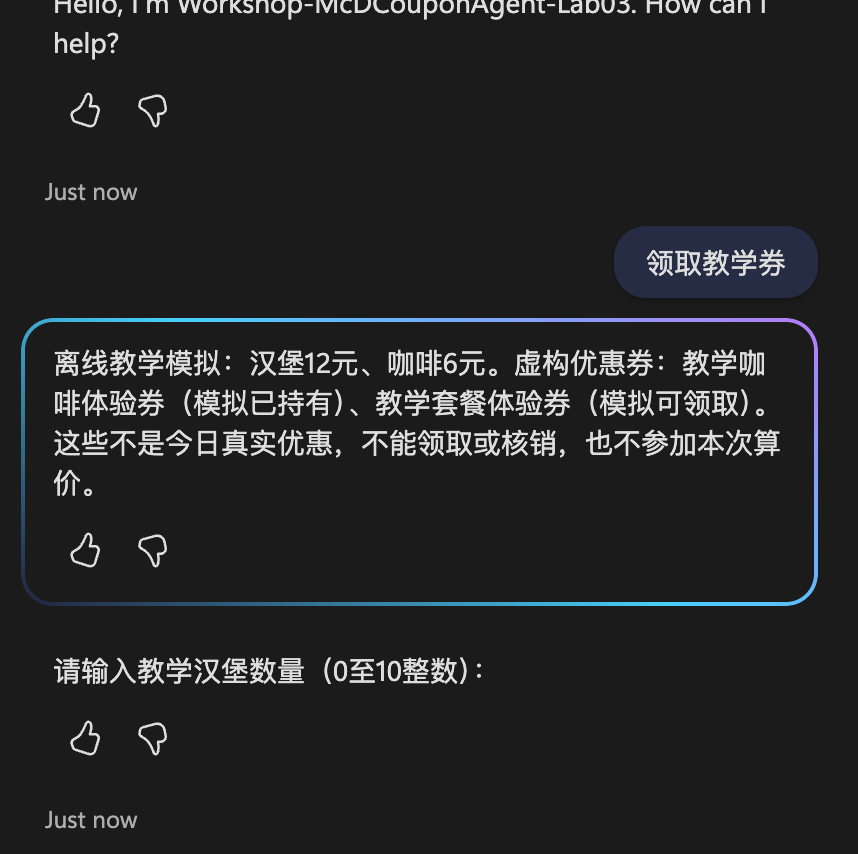 2026-10-13：教学券边界说明，没有真实领取