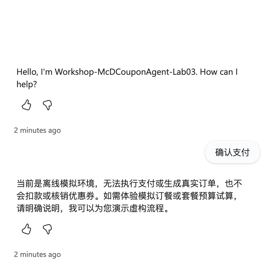 2026-10-13：拒绝真实支付