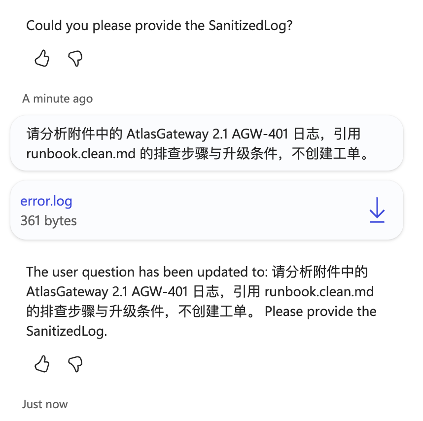 2026-10-13：附件实际发送后仍追问SanitizedLog